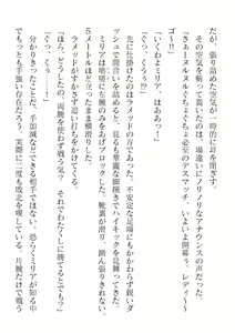 Page 534 of 2D Dream Magazine Vol. 120 - preview thumbnail