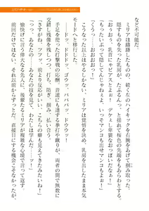 Page 535 of 2D Dream Magazine Vol. 120 - preview thumbnail