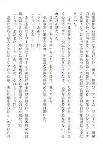 Page 536 of 2D Dream Magazine Vol. 120 - preview thumbnail