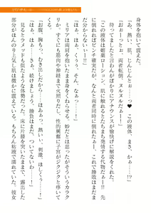 Page 537 of 2D Dream Magazine Vol. 120 - preview thumbnail