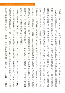 Page 539 of 2D Dream Magazine Vol. 120 - preview thumbnail