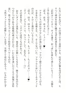 Page 540 of 2D Dream Magazine Vol. 120 - preview thumbnail