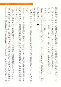 Page 541 of 2D Dream Magazine Vol. 120 - preview thumbnail