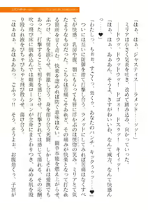 Page 543 of 2D Dream Magazine Vol. 120 - preview thumbnail