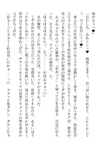 Page 544 of 2D Dream Magazine Vol. 120 - preview thumbnail