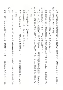 Page 548 of 2D Dream Magazine Vol. 120 - preview thumbnail