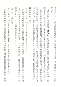 Page 550 of 2D Dream Magazine Vol. 120 - preview thumbnail