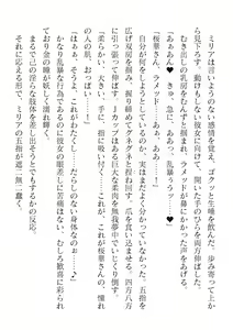 Page 552 of 2D Dream Magazine Vol. 120 - preview thumbnail