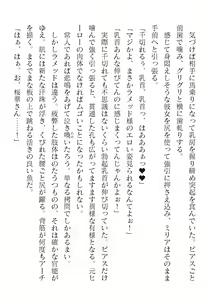 Page 556 of 2D Dream Magazine Vol. 120 - preview thumbnail