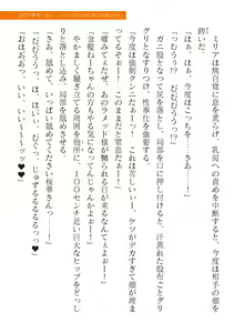 Page 557 of 2D Dream Magazine Vol. 120 - preview thumbnail