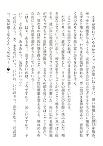 Page 558 of 2D Dream Magazine Vol. 120 - preview thumbnail