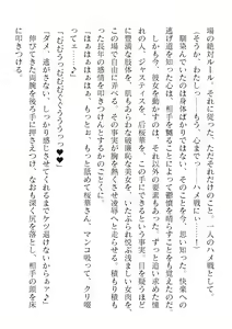 Page 560 of 2D Dream Magazine Vol. 120 - preview thumbnail