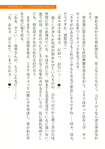 Page 561 of 2D Dream Magazine Vol. 120 - preview thumbnail