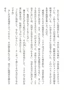 Page 562 of 2D Dream Magazine Vol. 120 - preview thumbnail