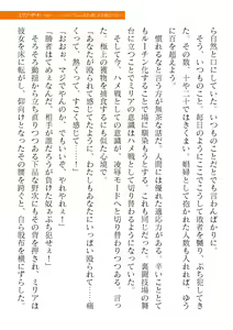 Page 567 of 2D Dream Magazine Vol. 120 - preview thumbnail