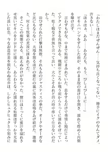 Page 568 of 2D Dream Magazine Vol. 120 - preview thumbnail