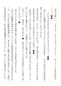 Page 570 of 2D Dream Magazine Vol. 120 - preview thumbnail