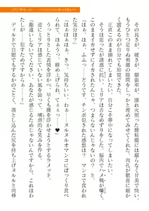 Page 571 of 2D Dream Magazine Vol. 120 - preview thumbnail