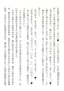 Page 572 of 2D Dream Magazine Vol. 120 - preview thumbnail