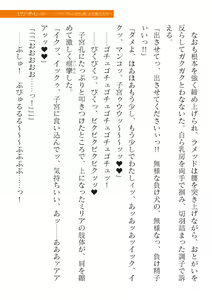 Page 577 of 2D Dream Magazine Vol. 120 - preview thumbnail