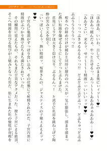Page 579 of 2D Dream Magazine Vol. 120 - preview thumbnail