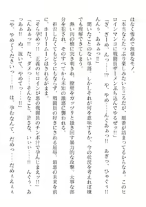 Page 58 of 2D Dream Magazine Vol. 120 - preview thumbnail
