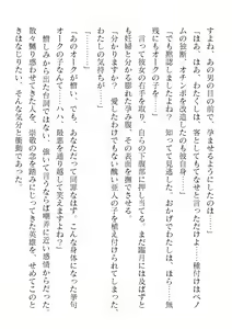 Page 582 of 2D Dream Magazine Vol. 120 - preview thumbnail