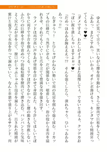 Page 583 of 2D Dream Magazine Vol. 120 - preview thumbnail