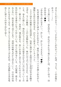 Page 585 of 2D Dream Magazine Vol. 120 - preview thumbnail
