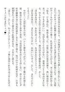 Page 586 of 2D Dream Magazine Vol. 120 - preview thumbnail