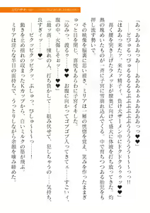 Page 587 of 2D Dream Magazine Vol. 120 - preview thumbnail
