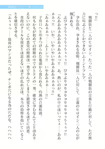 Page 59 of 2D Dream Magazine Vol. 120 - preview thumbnail
