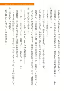 Page 591 of 2D Dream Magazine Vol. 120 - preview thumbnail