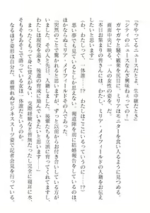 Page 592 of 2D Dream Magazine Vol. 120 - preview thumbnail