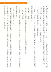 Page 593 of 2D Dream Magazine Vol. 120 - preview thumbnail