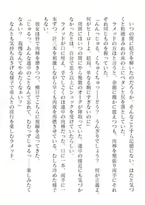 Page 600 of 2D Dream Magazine Vol. 120 - preview thumbnail