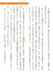 Page 601 of 2D Dream Magazine Vol. 120 - preview thumbnail