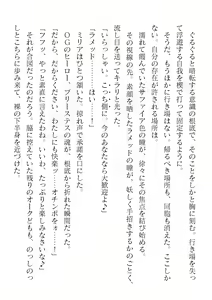 Page 602 of 2D Dream Magazine Vol. 120 - preview thumbnail