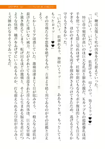 Page 607 of 2D Dream Magazine Vol. 120 - preview thumbnail