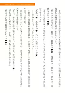 Page 609 of 2D Dream Magazine Vol. 120 - preview thumbnail