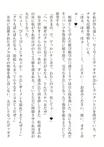 Page 612 of 2D Dream Magazine Vol. 120 - preview thumbnail