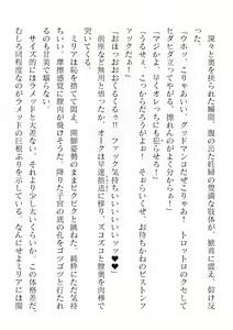 Page 614 of 2D Dream Magazine Vol. 120 - preview thumbnail