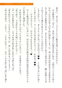 Page 615 of 2D Dream Magazine Vol. 120 - preview thumbnail
