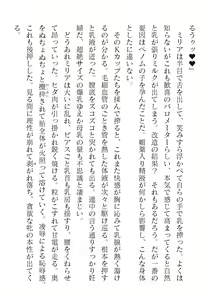 Page 616 of 2D Dream Magazine Vol. 120 - preview thumbnail