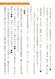 Page 617 of 2D Dream Magazine Vol. 120 - preview thumbnail