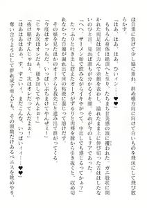 Page 618 of 2D Dream Magazine Vol. 120 - preview thumbnail