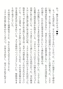 Page 620 of 2D Dream Magazine Vol. 120 - preview thumbnail