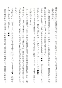 Page 622 of 2D Dream Magazine Vol. 120 - preview thumbnail