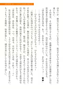 Page 623 of 2D Dream Magazine Vol. 120 - preview thumbnail