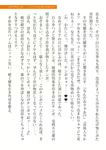 Page 625 of 2D Dream Magazine Vol. 120 - preview thumbnail
